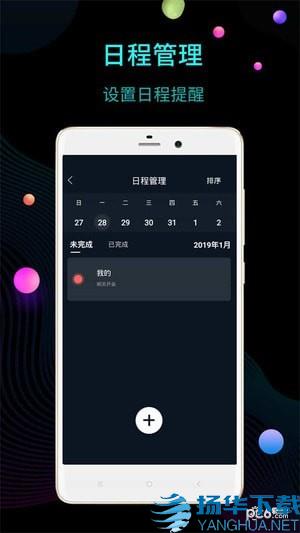 文字时钟app下载（暂无下载）_文字时钟app最新版免费下载