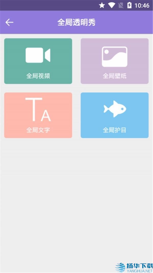 奇妙秀桌面app下载（暂无下载）_奇妙秀桌面app最新版免费下载