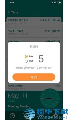 桌面时间倒数app下载（暂无下载）_桌面时间倒数app最新版免费下载