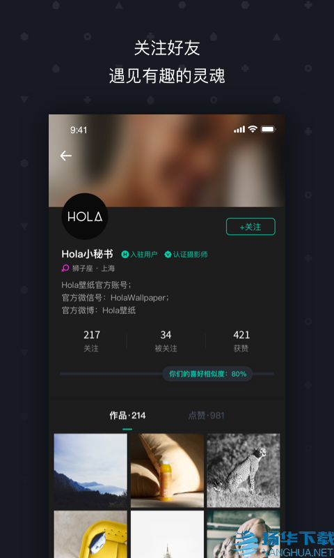 Hola壁纸app下载（暂无下载）_Hola壁纸app最新版免费下载