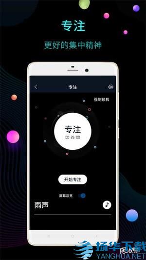 文字时钟app