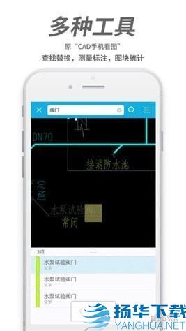CAD看图王app