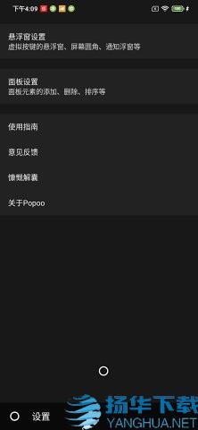 Popooapp下载（暂无下载）_Popooapp最新版免费下载