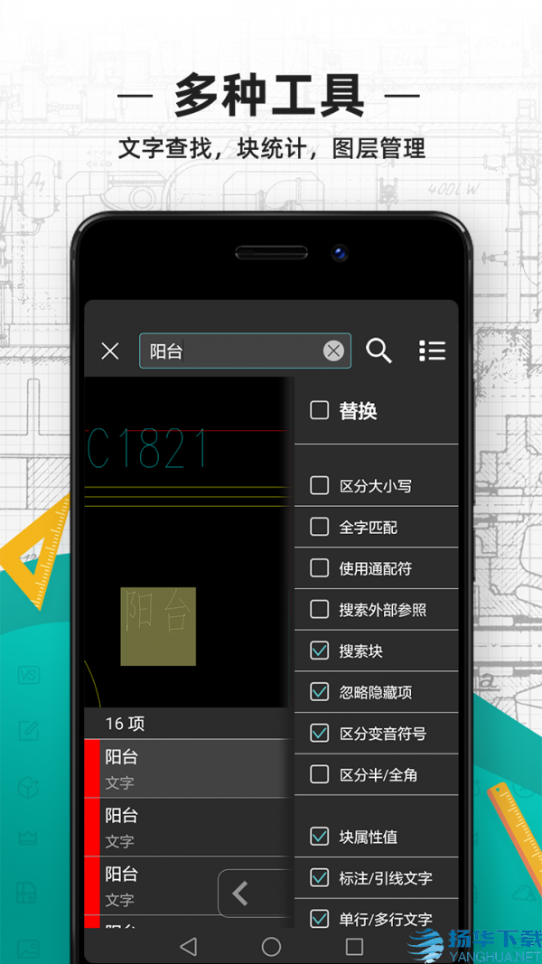 CAD看图王app下载（暂无下载）_CAD看图王app最新版免费下载