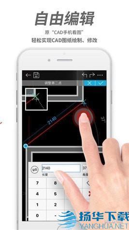 cad看圖王下載手機版