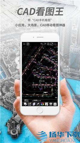 CAD看图王app