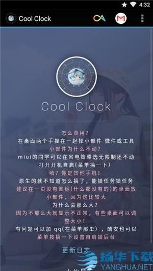 Cool Clock