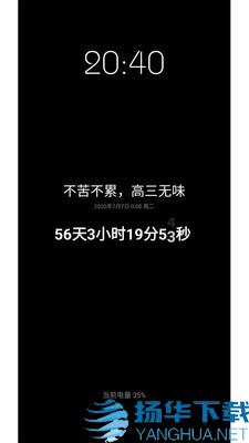 桌面时间倒数app下载（暂无下载）_桌面时间倒数app最新版免费下载