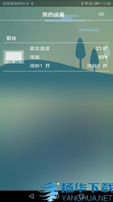 Bluclockapp下载（暂无下载）_Bluclockapp最新版免费下载