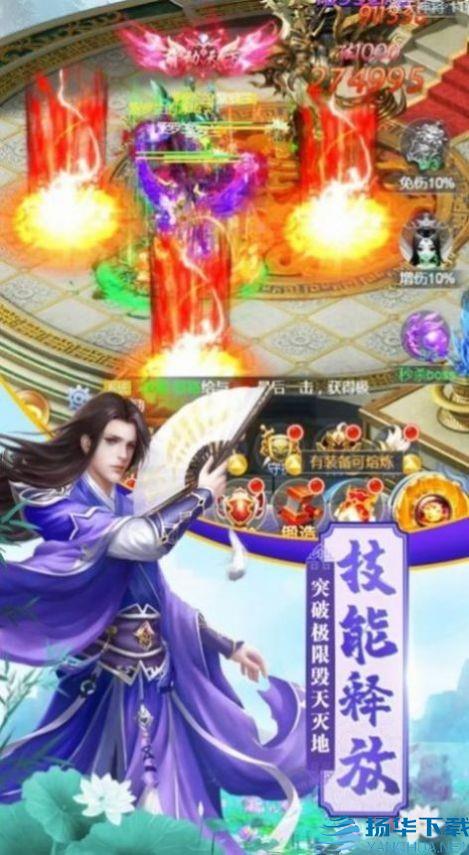 剑魔求仙手游下载_剑魔求仙手游最新版免费下载