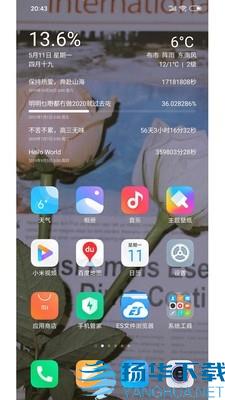 桌面时间倒数app下载（暂无下载）_桌面时间倒数app最新版免费下载