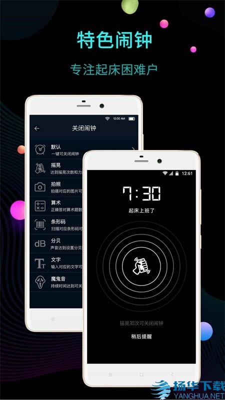 锁屏时钟app下载（暂无下载）_锁屏时钟app最新版免费下载