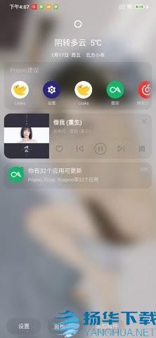 Popooapp下载（暂无下载）_Popooapp最新版免费下载