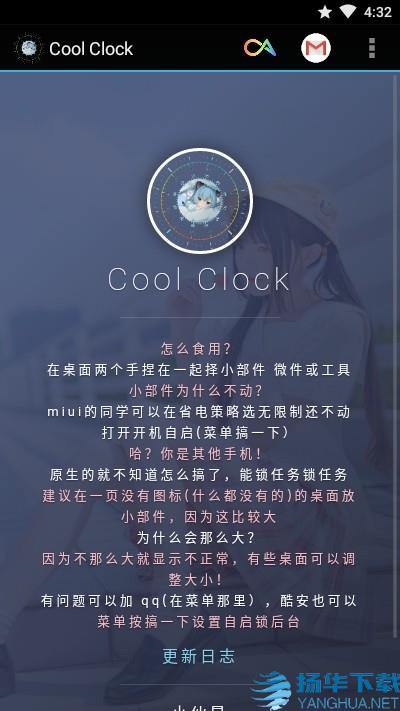 CoolClockapp下载（暂无下载）_CoolClockapp最新版免费下载