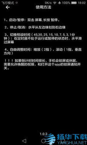 黑板计时app下载（暂无下载）_黑板计时app最新版免费下载