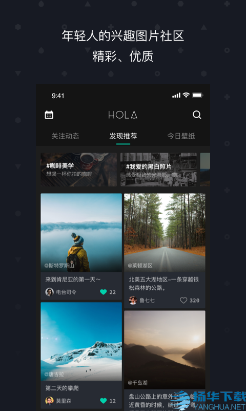 Hola壁纸app下载（暂无下载）_Hola壁纸app最新版免费下载