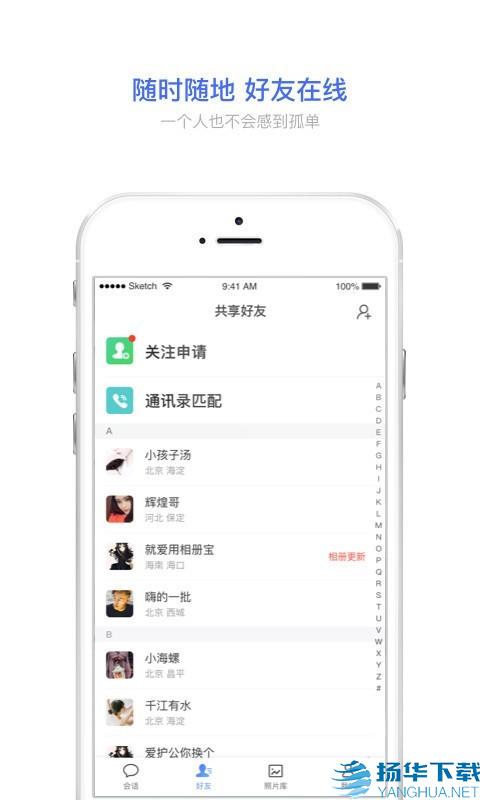 相册宝app下载（暂无下载）_相册宝app最新版免费下载