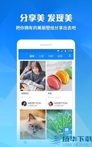 米粒桌面app下载（暂无下载）_米粒桌面app最新版免费下载