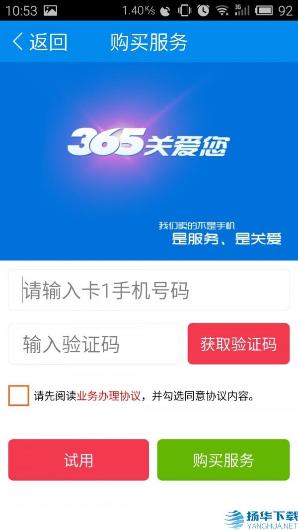 365老人桌面app下载（暂无下载）_365老人桌面app最新版免费下载