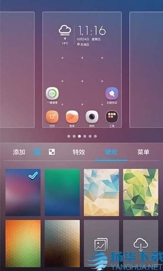 中興桌面app