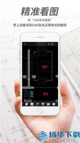 cad看圖王下載手機版