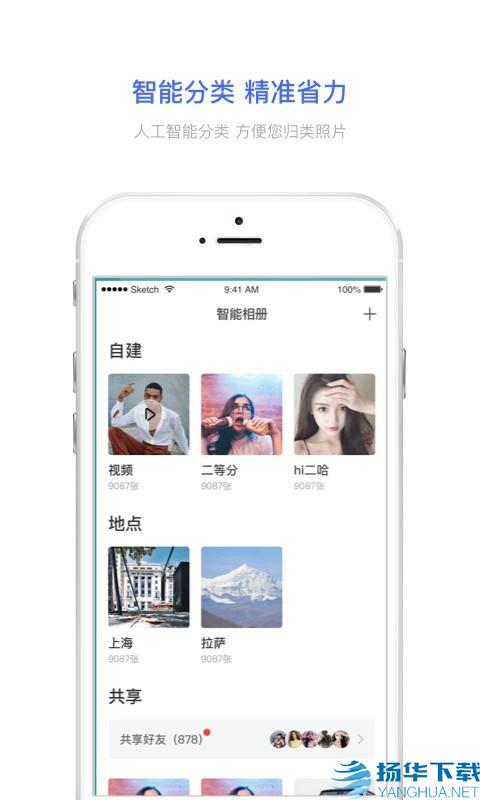 相册宝app下载（暂无下载）_相册宝app最新版免费下载