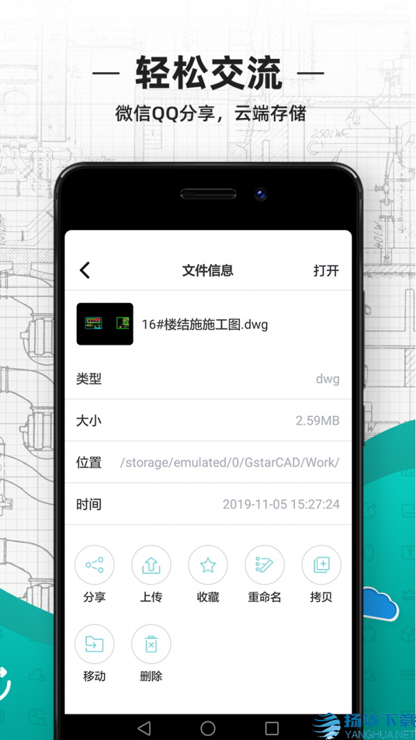 CAD看图王app下载（暂无下载）_CAD看图王app最新版免费下载