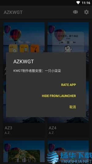 AZKWGTapp下载（暂无下载）_AZKWGTapp最新版免费下载