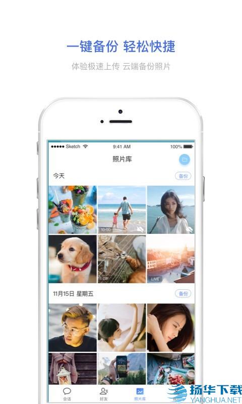 相册宝app下载（暂无下载）_相册宝app最新版免费下载