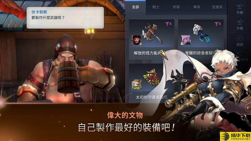 ELCHRONICLE手游下载_ELCHRONICLE手游最新版免费下载