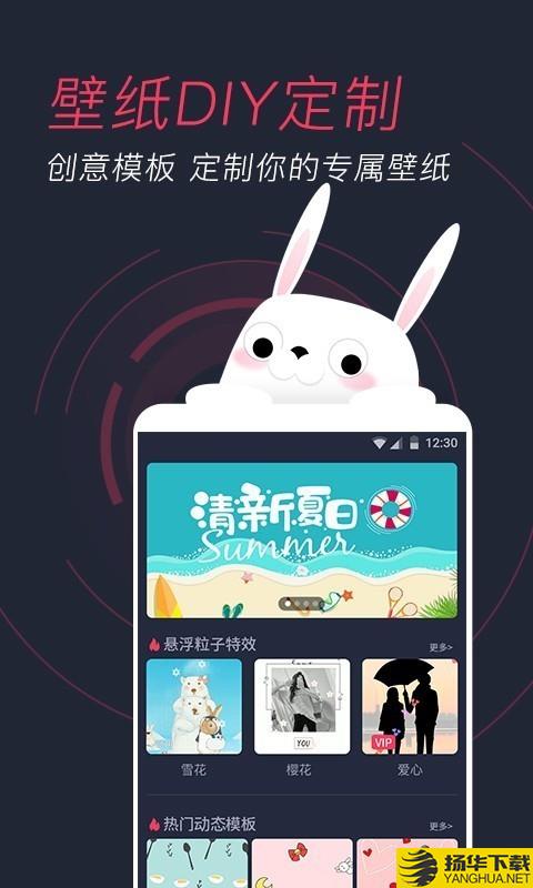 羞兔动态壁纸app下载（暂无下载）_羞兔动态壁纸app最新版免费下载