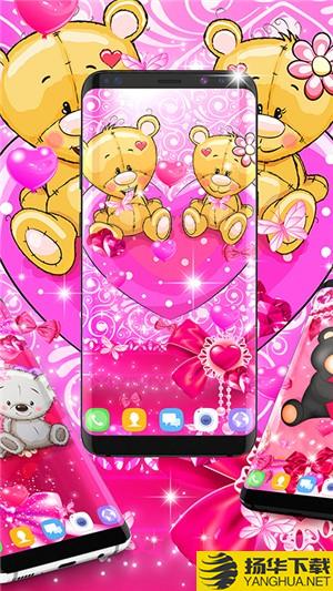 泰迪熊爱心动态壁纸app下载（暂无下载）_泰迪熊爱心动态壁纸app最新版免费下载