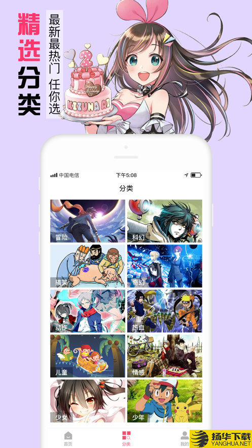 漫画壁纸大全app下载（暂无下载）_漫画壁纸大全app最新版免费下载