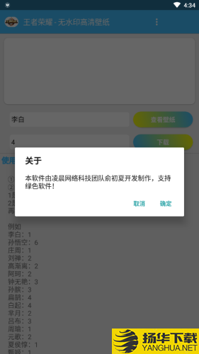 王者横向壁纸app下载（暂无下载）_王者横向壁纸app最新版免费下载