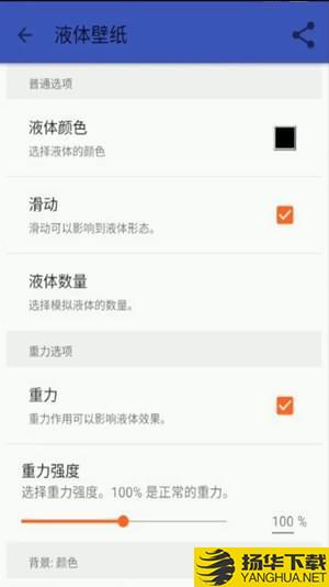 液体壁纸app下载（暂无下载）_液体壁纸app最新版免费下载