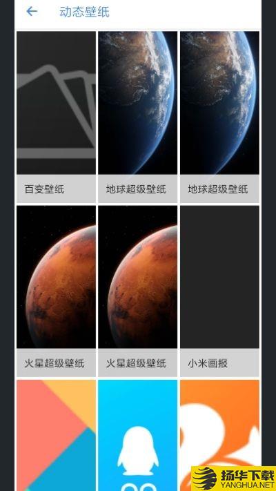 MIUI12火星壁纸app下载（暂无下载）_MIUI12火星壁纸app最新版免费下载