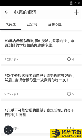 生辰计时器app下载（暂无下载）_生辰计时器app最新版免费下载