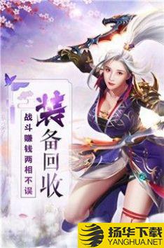 武侠之纵剑诛天手游下载_武侠之纵剑诛天手游最新版免费下载