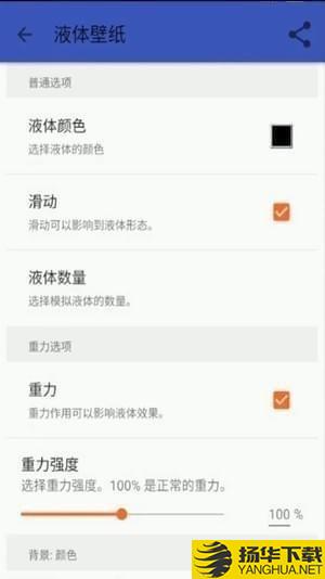 液體壁紙app