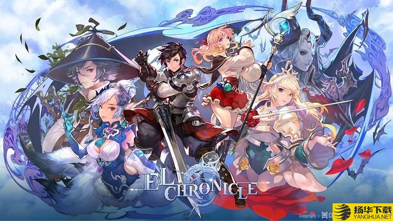 ELCHRONICLE手游下载_ELCHRONICLE手游最新版免费下载