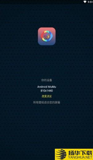 爱彩壁纸app下载（暂无下载）_爱彩壁纸app最新版免费下载