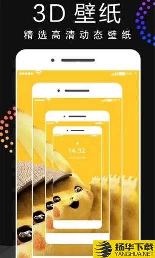 手机动态壁纸app下载（暂无下载）_手机动态壁纸app最新版免费下载