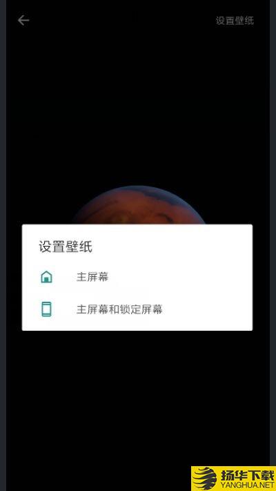 MIUI12火星壁纸app下载（暂无下载）_MIUI12火星壁纸app最新版免费下载