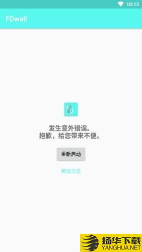 FDwallapp下载（暂无下载）_FDwallapp最新版免费下载