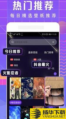 抖上音主题壁纸app下载（暂无下载）_抖上音主题壁纸app最新版免费下载