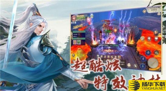 三界降魔传手游下载_三界降魔传手游最新版免费下载