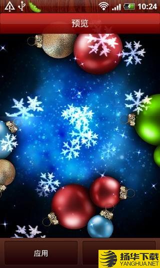 雪满星圣诞动态壁纸app下载 雪满星圣诞动态壁纸app最新版免费下载 扬华下载