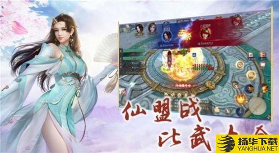 三界降魔传手游下载_三界降魔传手游最新版免费下载