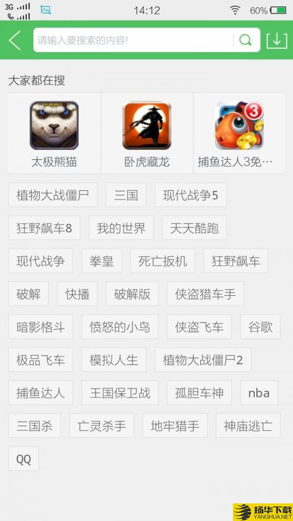 百分网游戏助手app下载（暂无下载）_百分网游戏助手app最新版免费下载