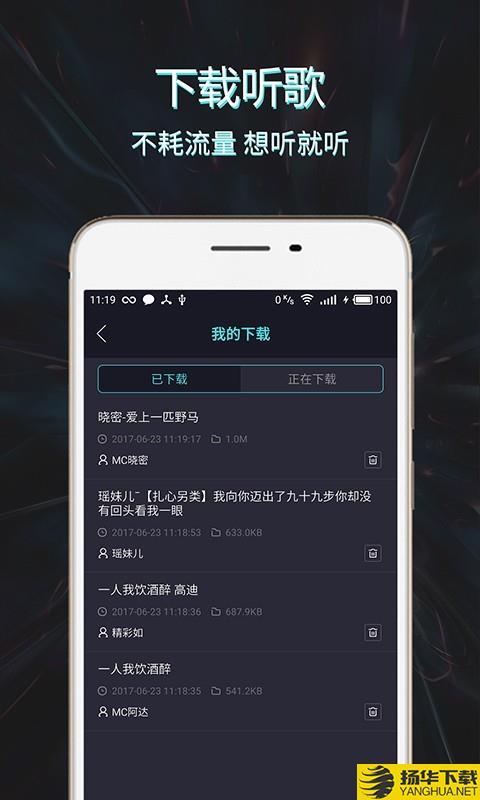 Mc音乐库app下载（暂无下载）_Mc音乐库app最新版免费下载